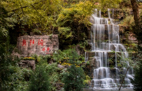 知青梦乡朝阳沟掠影